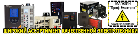 Трехфазные стабилизаторы напряжения 14-20 кВт / 20 кВА - Магазин электрооборудования Проф-Электрик в Иркутске