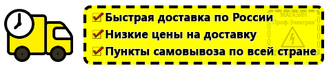 Доставка Трехфазные стабилизаторы напряжения 380 Вольт по России