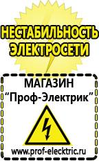 Магазин электрооборудования Проф-Электрик Трехфазный латр купить в Иркутске
