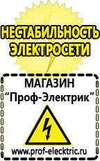 Магазин электрооборудования Проф-Электрик Блендер стационарный мощность 1000 вт в Иркутске
