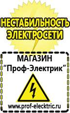 Магазин электрооборудования Проф-Электрик Стабилизатор напряжения трехфазный 30 квт цена в Иркутске