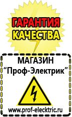 Магазин электрооборудования Проф-Электрик Стабилизатор напряжения на компьютер купить в Иркутске