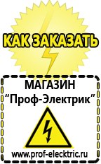Магазин электрооборудования Проф-Электрик Трансформатор разделительный 220/220 в Иркутске