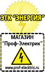 Магазин электрооборудования Проф-Электрик Мотопомпа шламовая купить в Иркутске