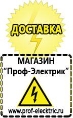 Магазин электрооборудования Проф-Электрик Мотопомпа грязевая 1300 л/мин в Иркутске