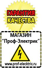 Магазин электрооборудования Проф-Электрик Купить стабилизатор напряжения для дома однофазный 2 квт в Иркутске