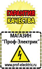 Магазин электрооборудования Проф-Электрик Мотопомпа мп-1600а в Иркутске
