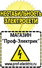 Магазин электрооборудования Проф-Электрик Стабилизаторы напряжения для холодильника снвт-1500/1 в Иркутске