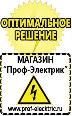 Магазин электрооборудования Проф-Электрик Инвертор мап hybrid 24-2 в Иркутске