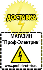 Магазин электрооборудования Проф-Электрик Какое нужно оборудование для ресторанов кафе баров фаст-фуд в Иркутске