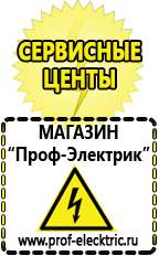 Магазин электрооборудования Проф-Электрик Инвертор мап hybrid 48 в Иркутске