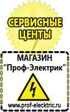 Магазин электрооборудования Проф-Электрик Аккумуляторы с низким саморазрядом в Иркутске